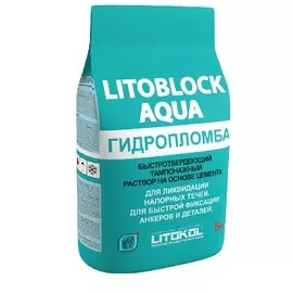 гидропломба litokol litoblock aqua, 5 кг