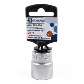 Головка торцевая 24мм 6-ти гранная 1/2 КОБАЛЬТ 643-156