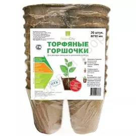 Горшок торфяной круглый 60*60мм / упак. 20шт/