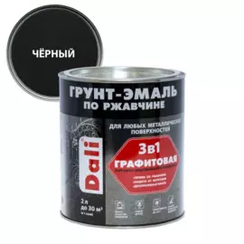 грунт-эмаль dali по ржавчине 3 в 1 графитовая черная 2л