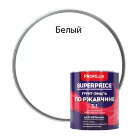 грунт-эмаль по ржавчине 3 в 1 profilux superprice белая 0,9 кг