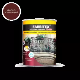 грунтовка гф-021 farbitex красно-коричневый 0,8кг
