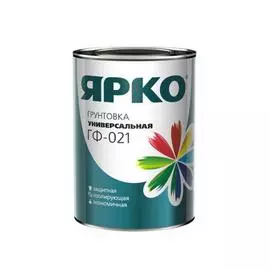 грунтовка ярко гф-021 серая 0,9кг