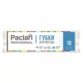 губки для посуды 8*5см 10шт paclan professional