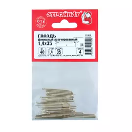 Гвозди финишные латунир. 1,4х35(40 шт) Стройбат