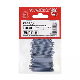 Гвозди финишные оцинк. 1,8х40 (100 г) Стройбат