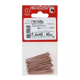 Гвозди финишные омеднен. 1,4х45 (40шт)