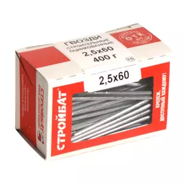 Гвозди строительные оцинк. 2,5х60 (0,4 кг) Стройбат