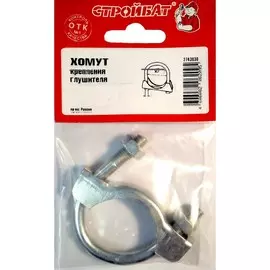 Хомут крепления глушителя d 50,8мм (1шт)