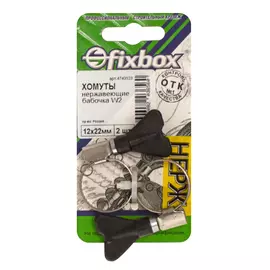 Хомут нерж.бабочка W2 12-22 мм (2 шт)