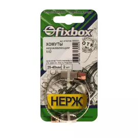 Хомут нерж. W2 25-40 мм (2 шт)