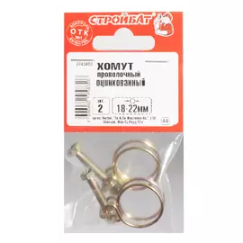 Хомут проволочный оцинк. 18-22мм (2 шт)