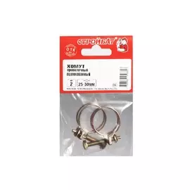 Хомут проволочный оцинк. 25-30мм (2 шт)