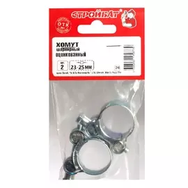 Хомут шарнирный оцинк. 23-25мм (2 шт)