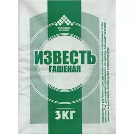 известь гашеная 3кг