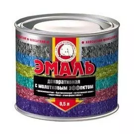 эмаль молотковая, серебристая 0,5кг