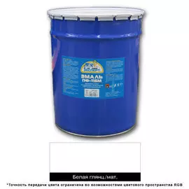 эмаль пф-115 эксперт 20кг белая глянц.