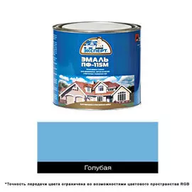 эмаль пф-115м эксперт 0,8кг голубая