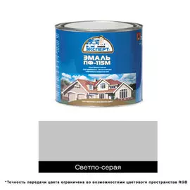 эмаль пф-115м эксперт 0,8кг светло-серая