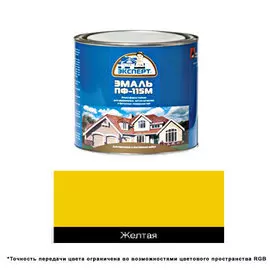 эмаль пф-115м эксперт 0,8кг желтая
