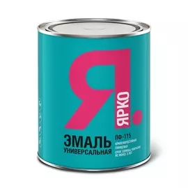 эмаль пф-115 ярко голубая 0,8кг