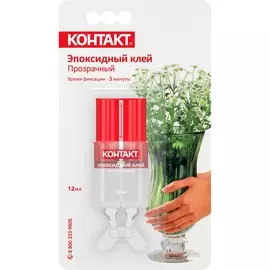 эпоксидный клей контакт прозрачный 12 мл