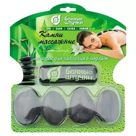 камни массажные банные штучки
