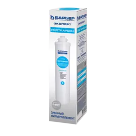 картридж барьер expert посткарбон