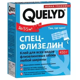 клей для обоев quelyd /флизелин/ 450г