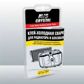 Клей холодная сварка быстрого действия (радиатор, бензобак) 55 гр.AVK-108