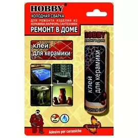 клей холодная сварка hobby 55г для керамика, санфаянса