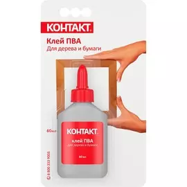 клей пва контакт 60 мл