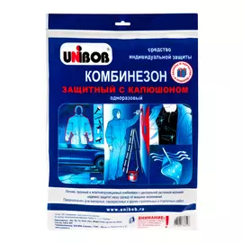комбинезон одноразовый unibob, размер xl, белый + перчатки и бахилы, 42716