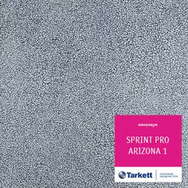 линолеум полукоммерческий sprint pro arizona 1 (3,0м)