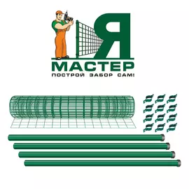 комплекс ограждения ямастер комплект 3