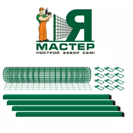комплекс ограждения ямастер комплект 4