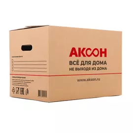 коробка для переезда 500*300*300