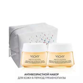 Косметичка в подарок Vichy