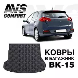 Ковёр в багажник 3D Kia Cee'd HB (2012-) (кроме Luxe)AVS BK-15