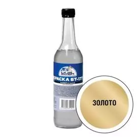 краска эксперт бт-177 золотистая 0,5л.