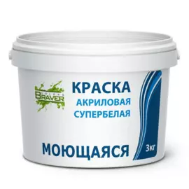 краска braver моющаяся супербелая 3кг