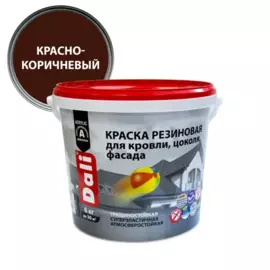 краска dali для кровли, цоколя, фасада, резиновая красно-коричневая 6 кг