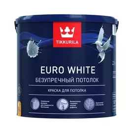 краска для потолка tikkurila euro white белая гл/мат 9л