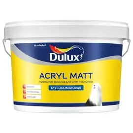 краска dulux глубокоматовая bw 2,25л