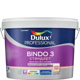 краска dulux professional bindo 3 глубокоматовая bc 9л