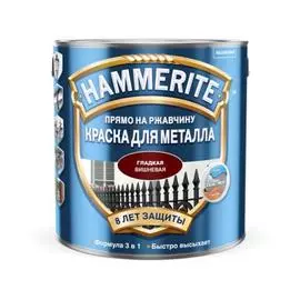 краска hammerite гладкая вишневая 2,5л
