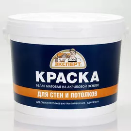 краска эксперт для стен и потолков 14кг вдак-2180