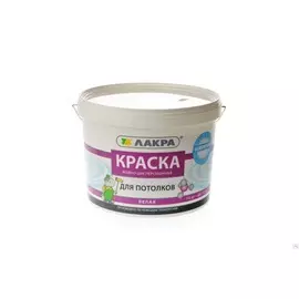 краска лакра для потолка белая 14кг