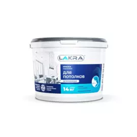 краска лакра для потолков акриловая белоснежная 14кг