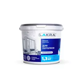 краска лакра для потолков акриловая белоснежная 1,3кг